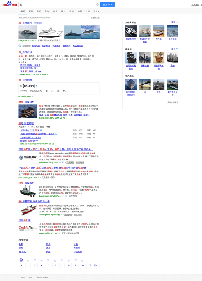 baidu2